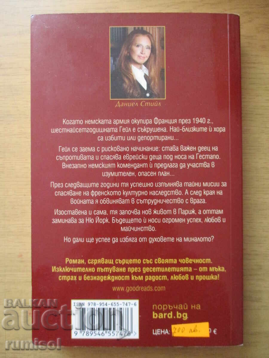 Auction  The Award - Daniel Steele