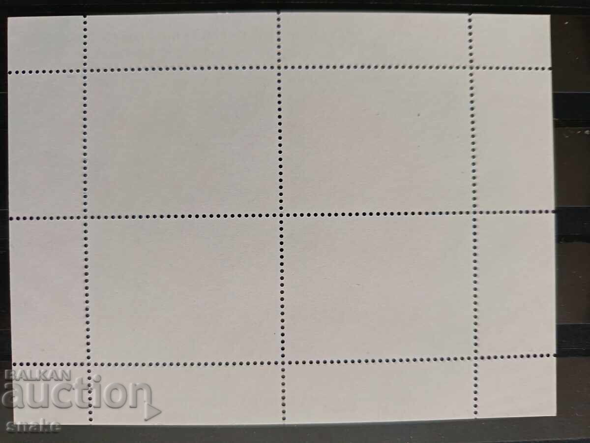 Βουλγαρία 2021, BK 5203A με τιμή 5.00 BGN | € 2.56