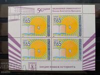 Βουλγαρία 2021, BK 5203A