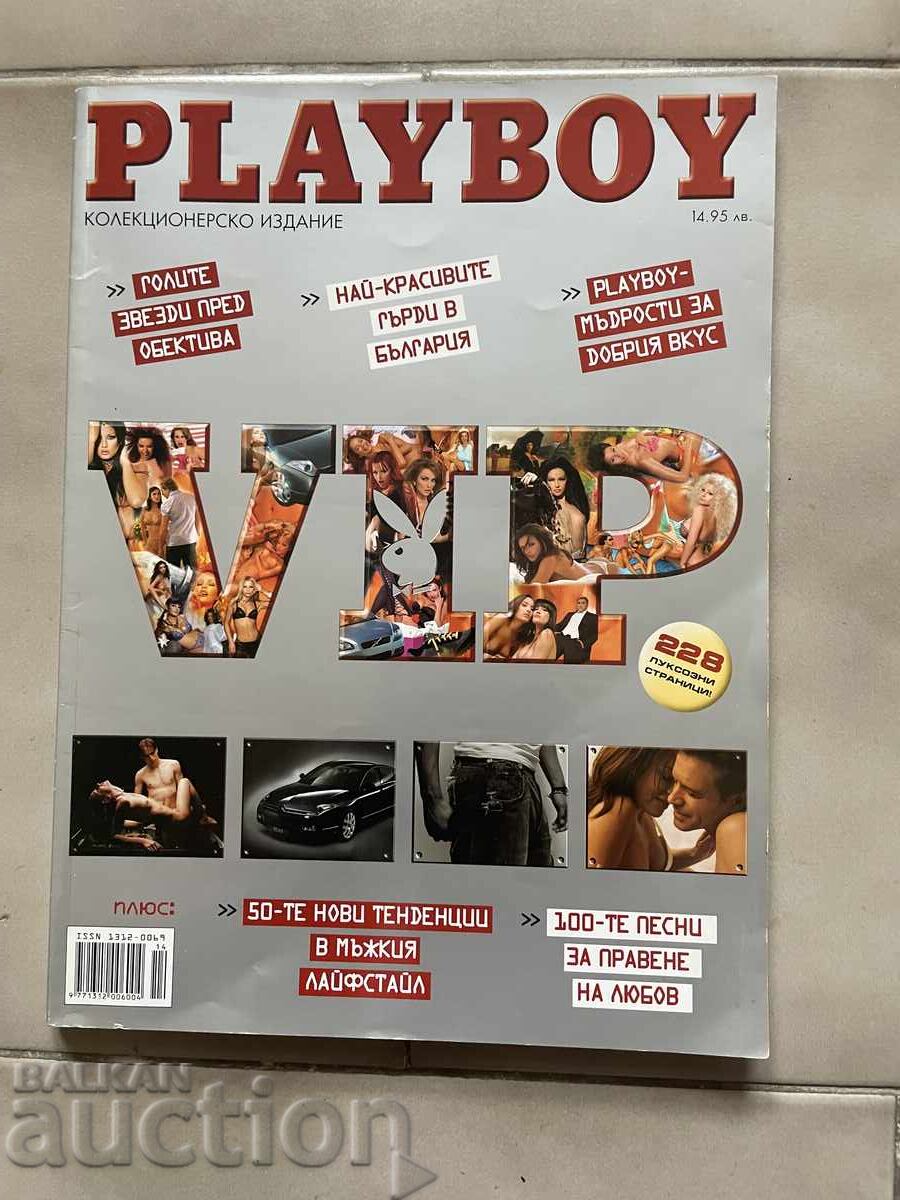 Περιοδικό Playboy - Συλλεκτικό 2005