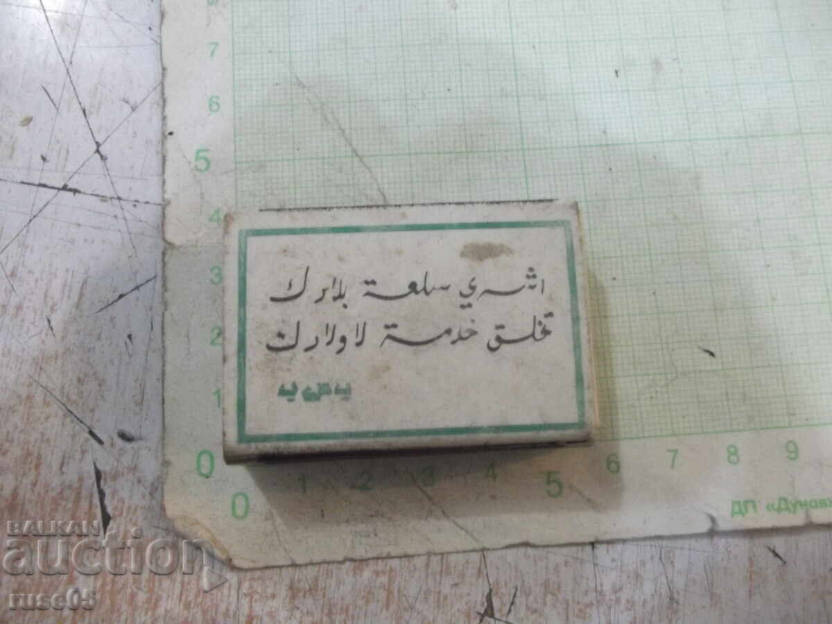 Chibrituri "Tunis Expo" cu preț 5.00 BGN | € 2.56