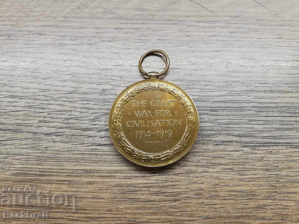 Медал ПСВ WW1 The Great War for Civilisation 1914-1919 с цена 49.90 лв. | € 25.51 Медал ПСВ WW1 The Great War for Civilisation 1914-1919 с цена 49.90 лв. | € 25.51