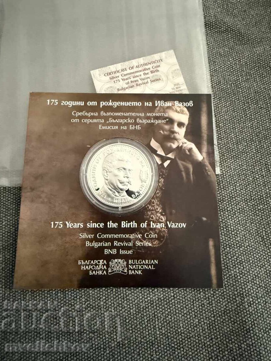 10 leva 2025 year "175 years from the birth of Ivan Vazov"