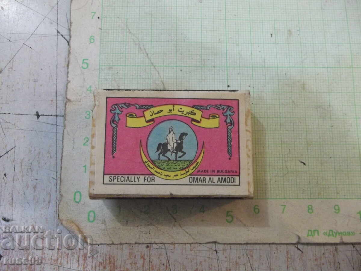 Кибрит "SPECIALLY FOR OMAR AL AMODI" Кибрит "SPECIALLY FOR OMAR AL AMODI"