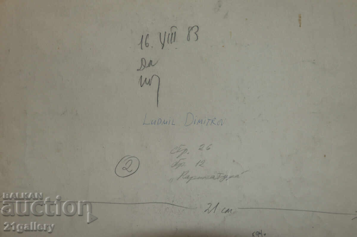 Lyudmil Dimitrov abstract composition poster 1983 - 7