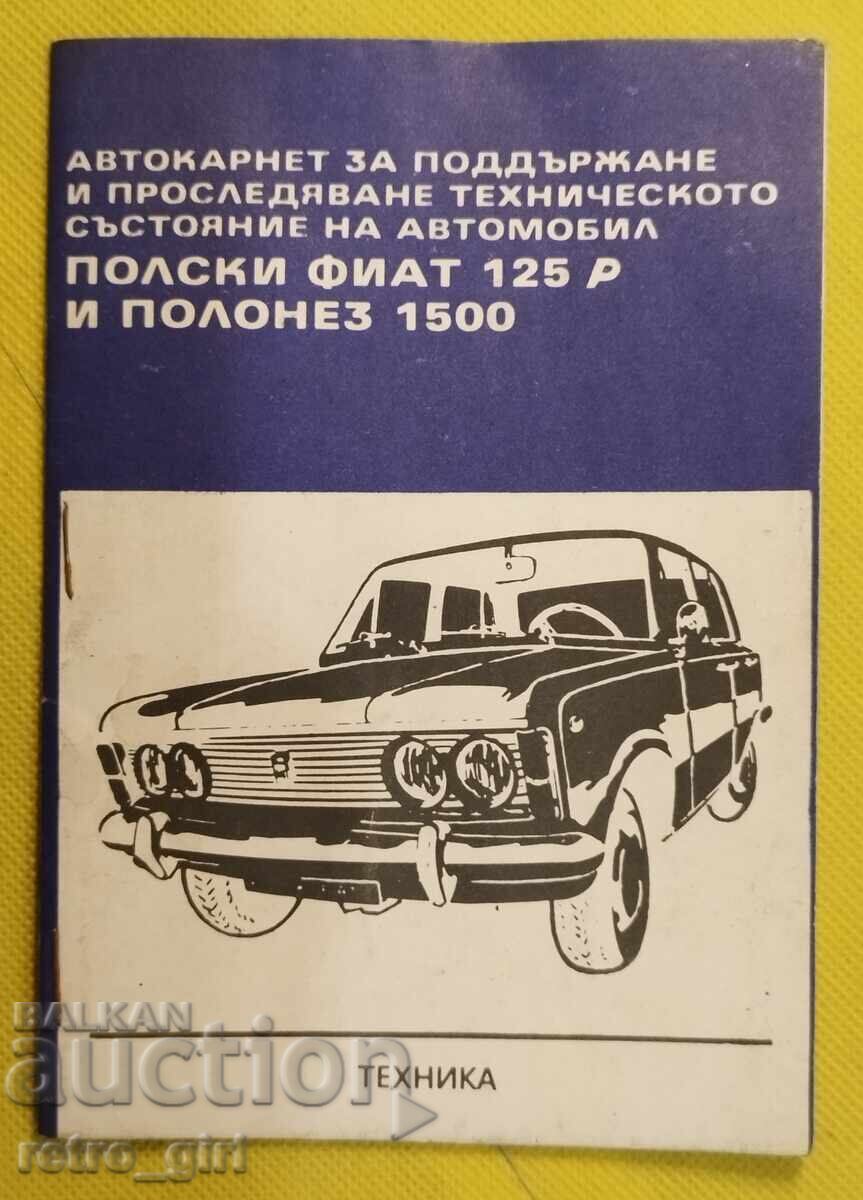 Παλαιό έγγραφο