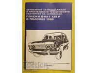 Παλαιό έγγραφο