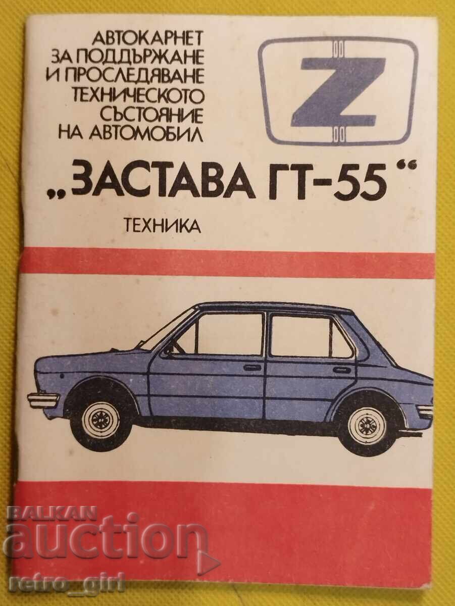 Παλαιό έγγραφο