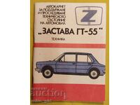 Παλαιό έγγραφο