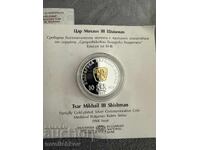 10 Leva 2023 Bulgarian Rulers Tsar Michael III Shishman