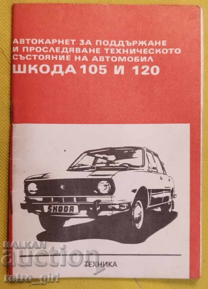 Παλαιό έγγραφο