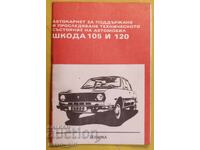 Παλαιό έγγραφο