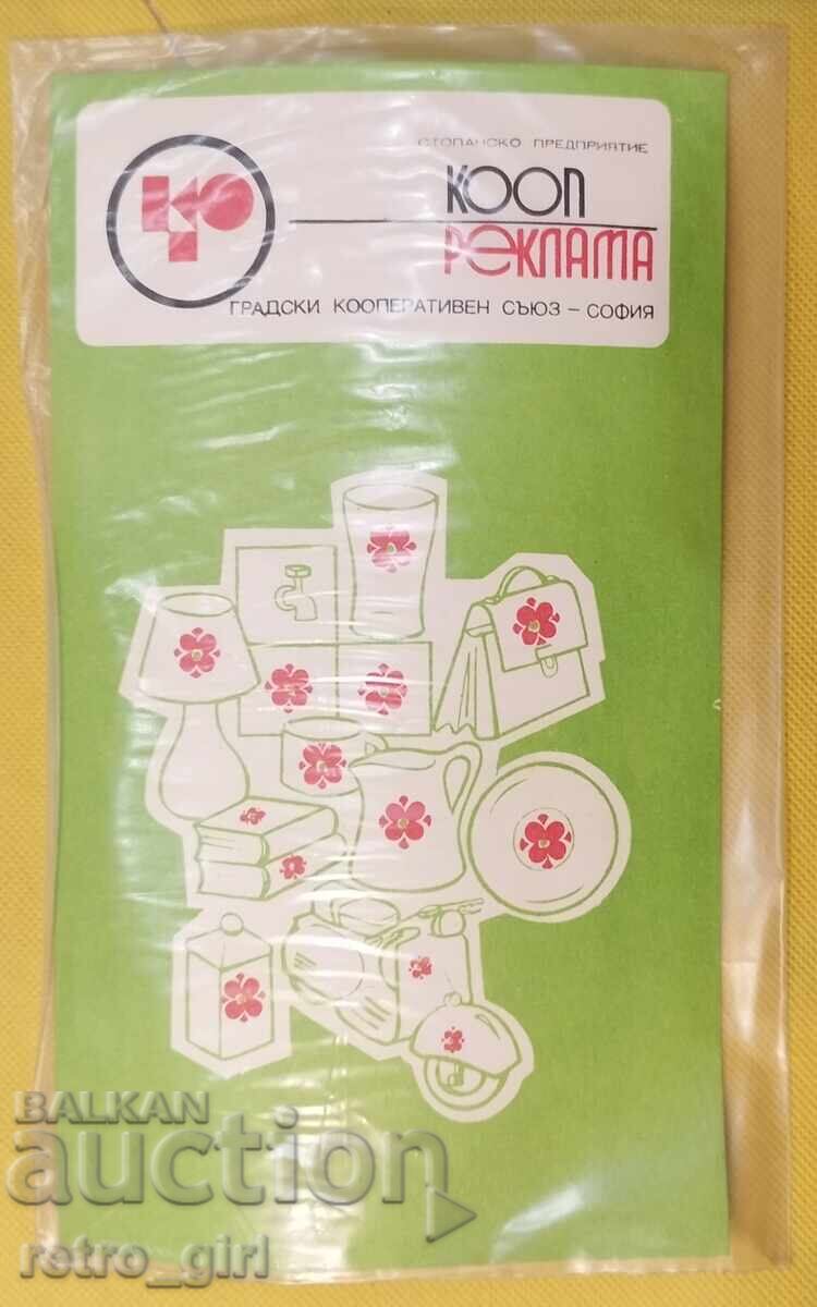 Autocolante vechi cu apă pentru mașini cu preț 9.90 BGN | € 5.06