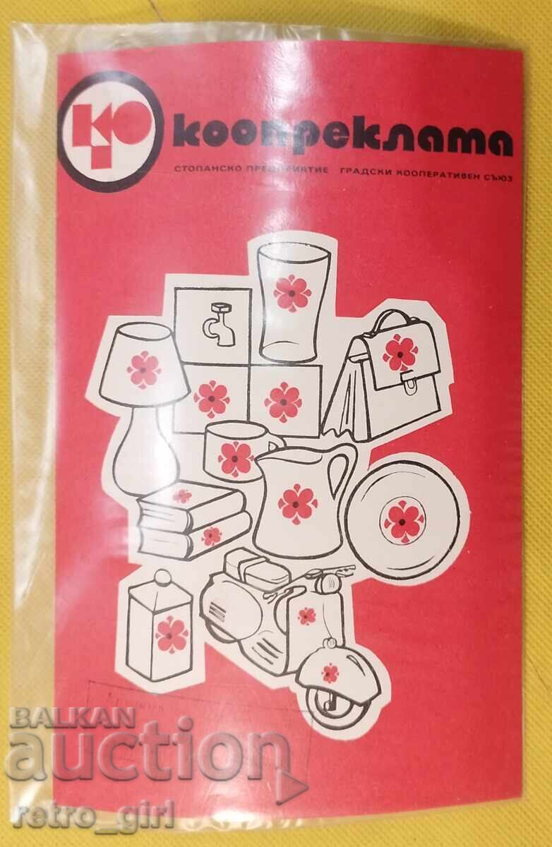 Old water decals for cars with price 9.90 BGN | € 5.06