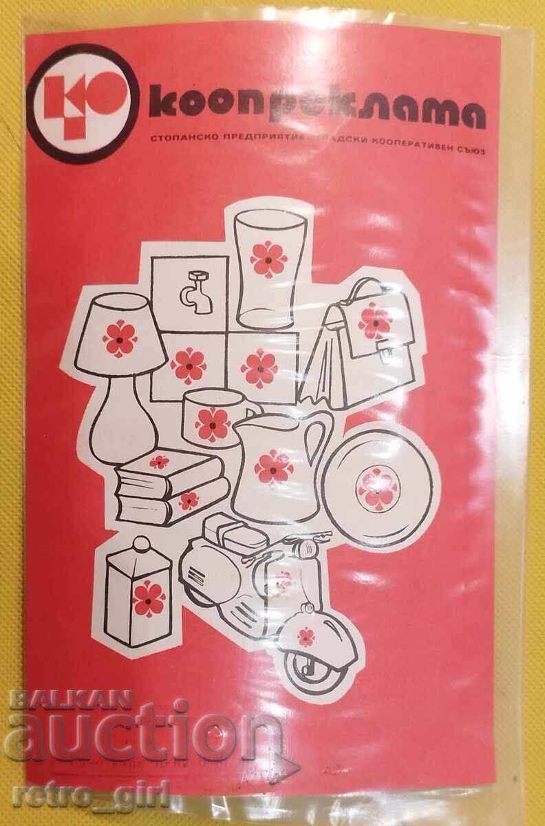 Old water decals for cars with price 9.90 BGN | € 5.06