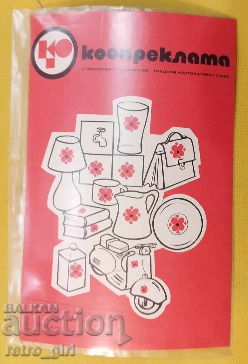 Autocolante vechi cu apă pentru mașini cu preț 9.90 BGN | € 5.06