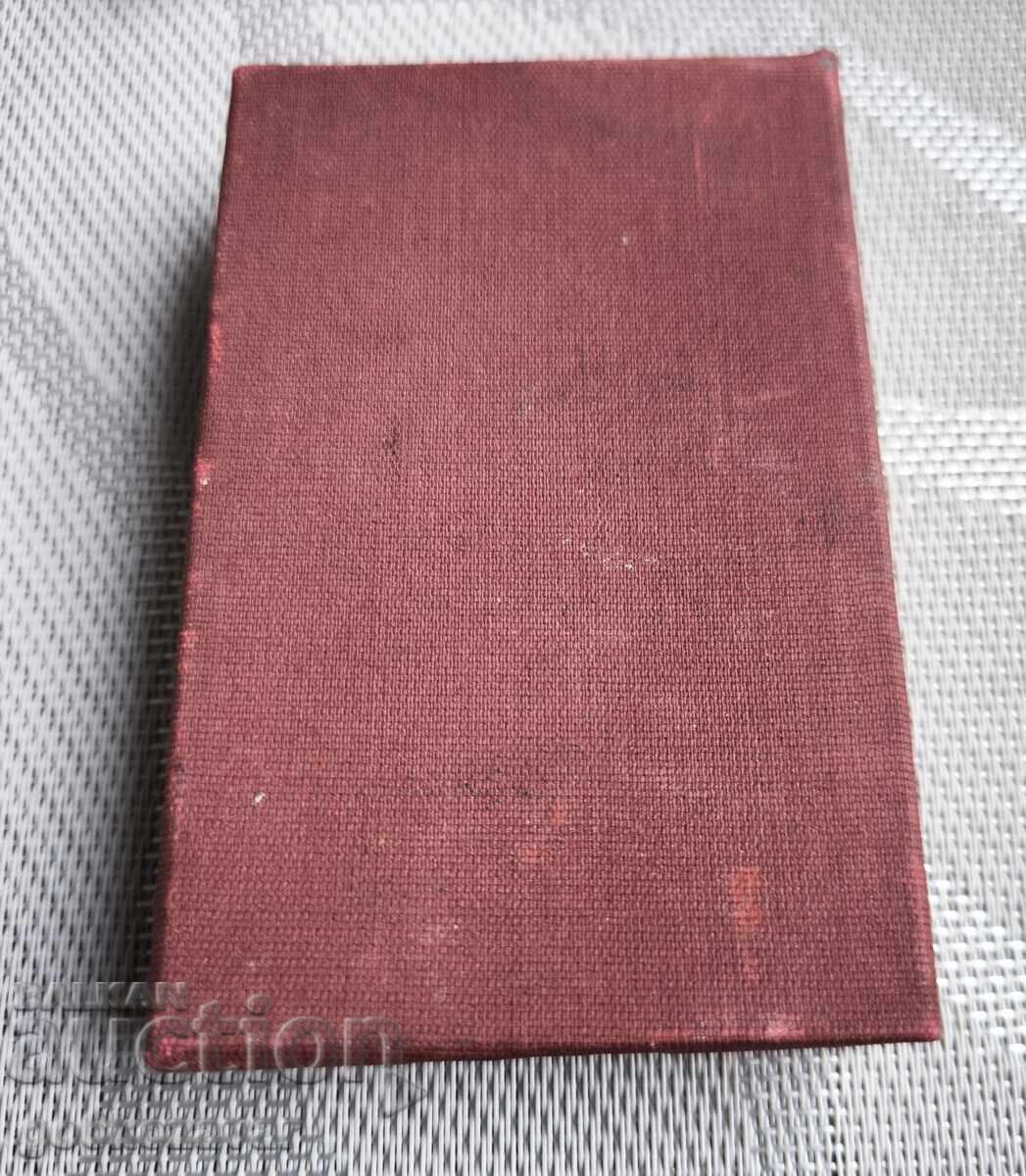 Auction  Medal "For Motherhood" First Class with ribbon, box