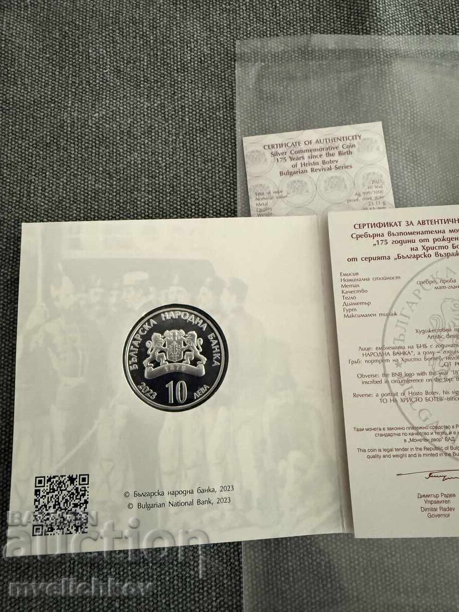 Аукцион 10 лева 2023г. 175 години от рождението на Христо Ботев Аукцион 10 лева 2023г. 175 години от рождението на Христо Ботев