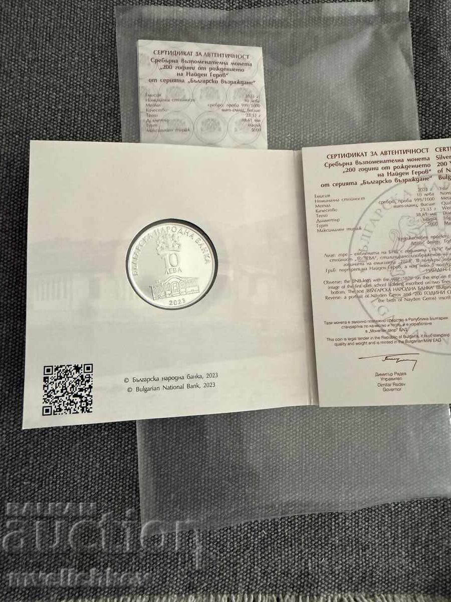 Παράδοση 10 leva 2023 g. 200 godini από τη γέννηση του Ναϊντέν Γκέροφ