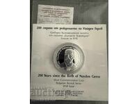 10 лева 2023г. 200 години от рождението на Найден Геров