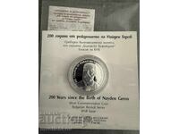 10 leva 2023g. 200 de ani de la nașterea lui Naiden Gherov