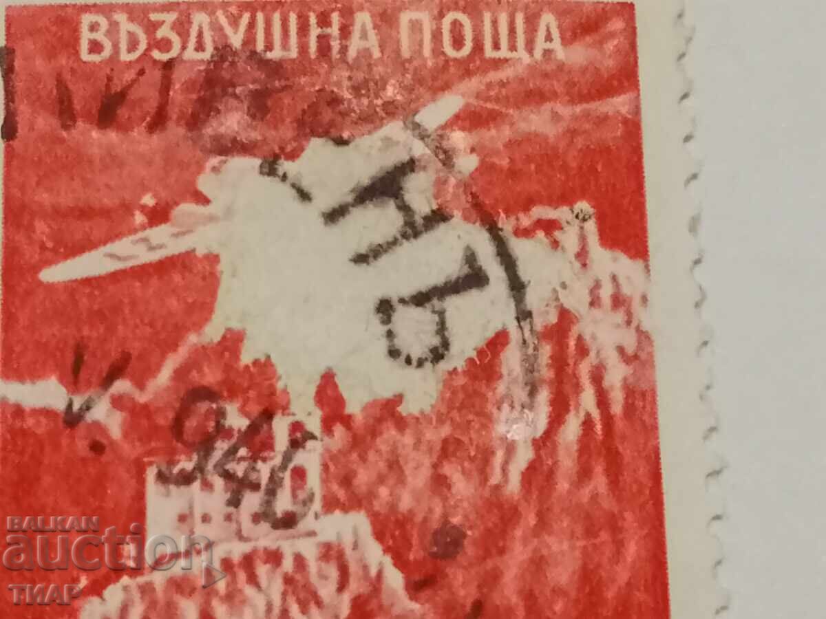 Delivery of Air Mail 1940 Error Curiosity ERROR -0.01 st Delivery of Air Mail 1940 Error Curiosity ERROR -0.01 st