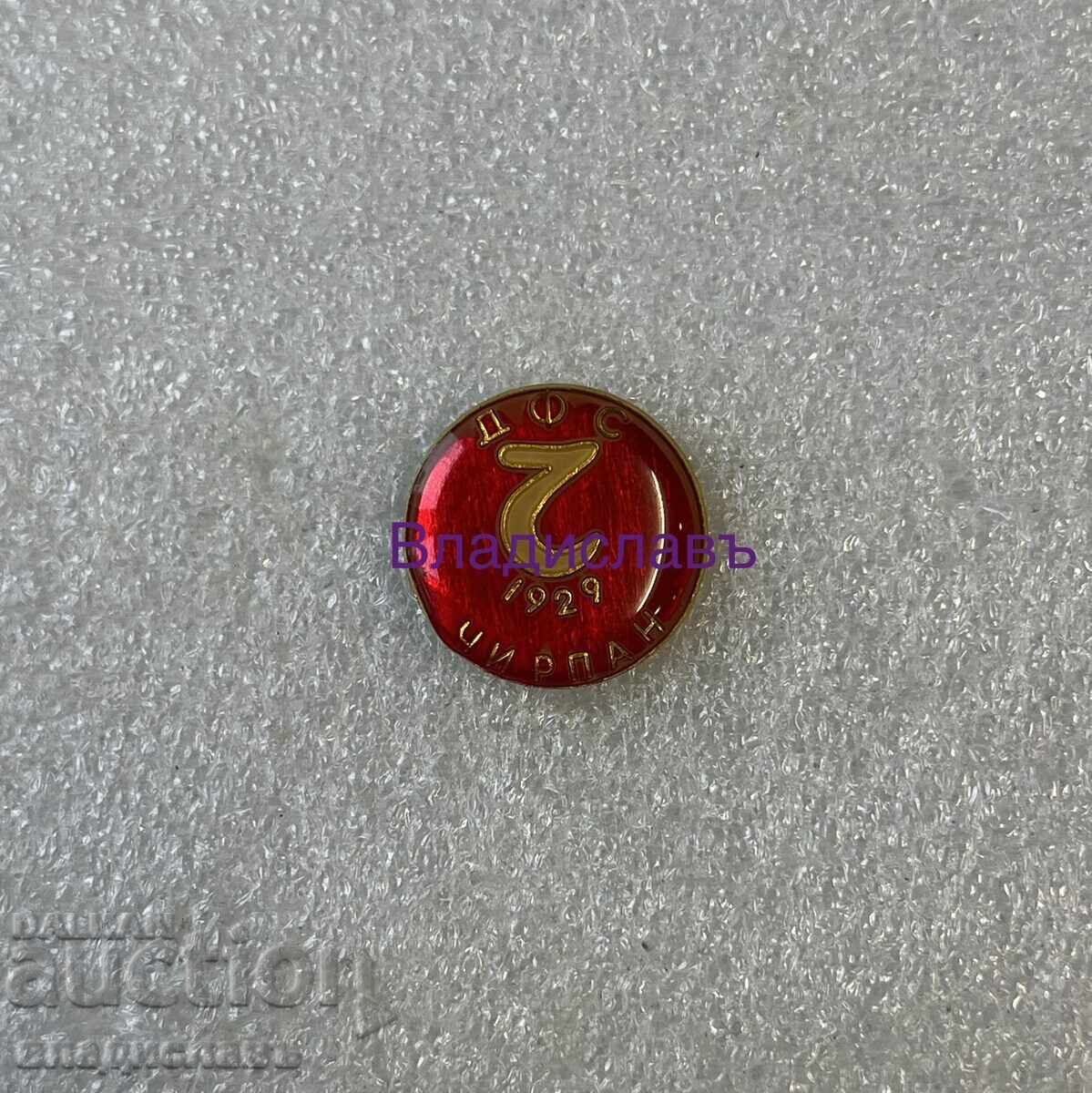 Old football badge DFS Chirpan Old football badge DFS Chirpan