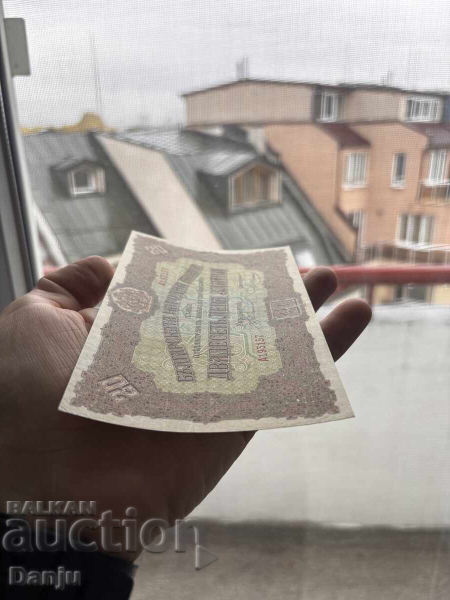 Auction  20 Leva 1917 Series "A" BZC