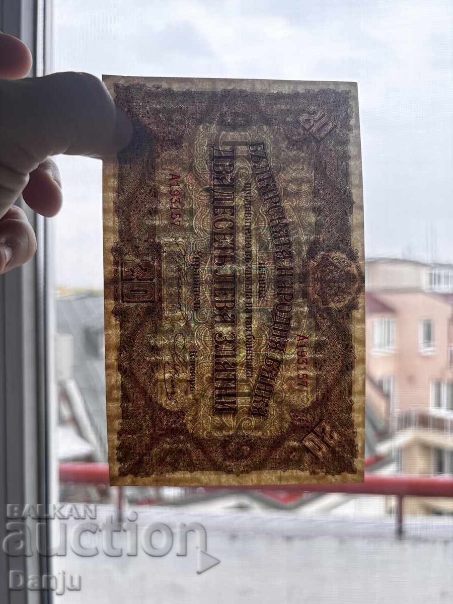 20 Leva 1917 Series "A" BZC - 5