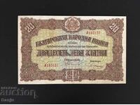 20 lei 1917 seria ,,A’’ BZC