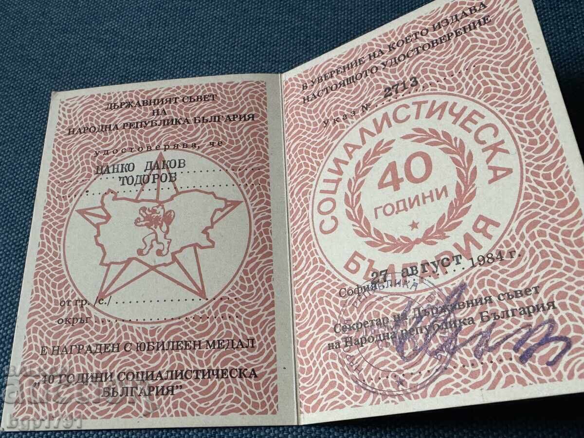 Δέσμη από 12 σοβιετικά σήματα και μετάλλια - 7