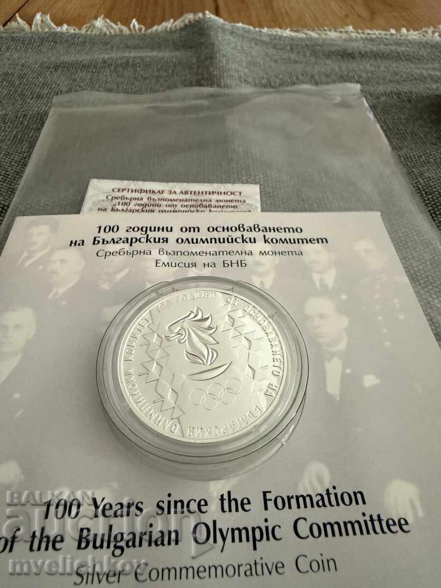 10 leva 2023g. 100 χρόνια Βουλγαρικής Ολυμπιακής Επιτροπής/ΒΟΕ/ με τιμή 179.00 BGN | € 91.52 10 leva 2023g. 100 χρόνια Βουλγαρικής Ολυμπιακής Επιτροπής/ΒΟΕ/ με τιμή 179.00 BGN | € 91.52