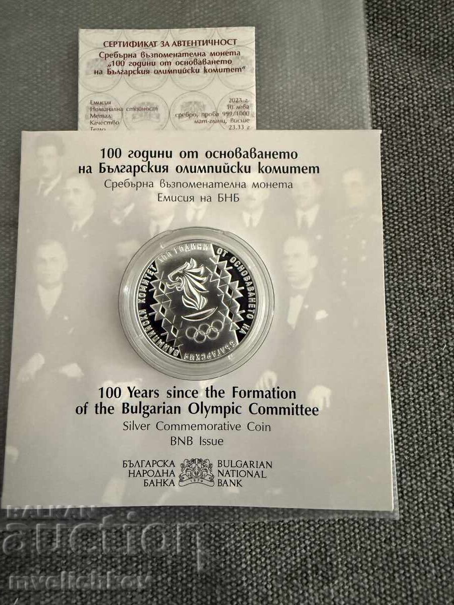 10 leva 2023g. 100 χρόνια Βουλγαρικής Ολυμπιακής Επιτροπής/ΒΟΕ/ 10 leva 2023g. 100 χρόνια Βουλγαρικής Ολυμπιακής Επιτροπής/ΒΟΕ/