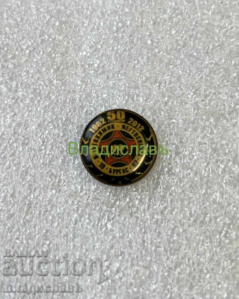 Σειρά από ποδοσφαιρικά σήματα 50 χρόνια ΝΕΦΤΟΧΙΜΙΚ ΜΠΟΥΡΓΚΑΣ