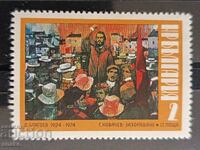 Βουλγαρία 1974 π.Χ. 2385