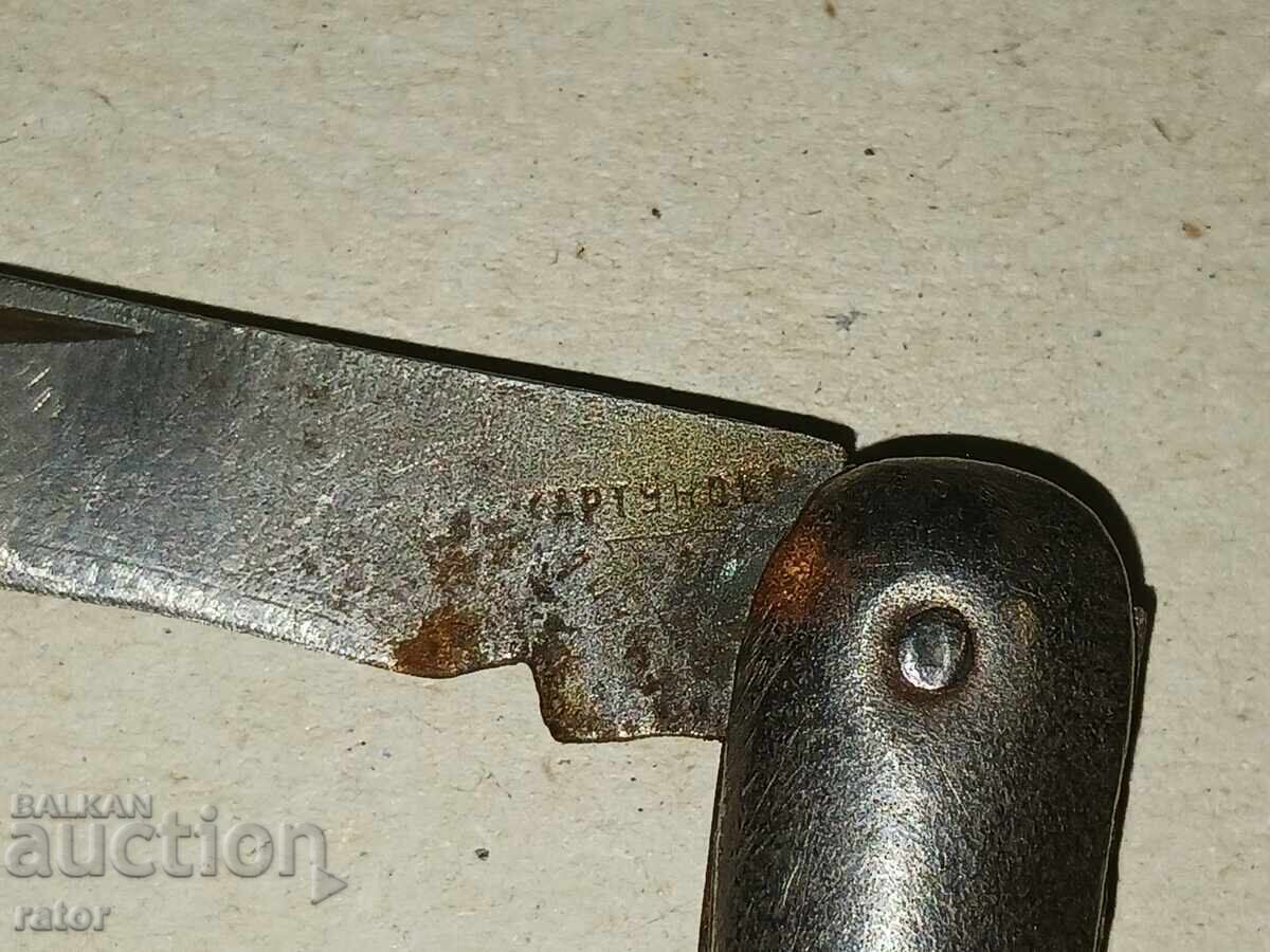 Παλαιό μαχαίρι, λαβή ΚΑΡΤΟΥΝΟΦ - Βασίλειο της Βουλγαρίας. ΣΠΑΝΙΟ - 7 Παλαιό μαχαίρι, λαβή ΚΑΡΤΟΥΝΟΦ - Βασίλειο της Βουλγαρίας. ΣΠΑΝΙΟ - 7