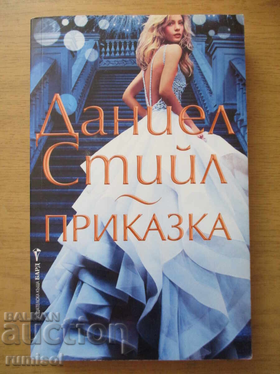 Fairy Tale - Danielle Steel