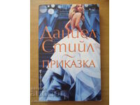 Fairy Tale - Danielle Steel