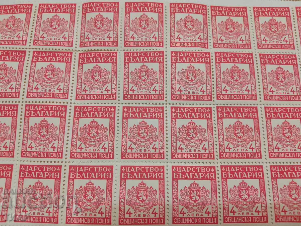 Postage stamps Kingdom of Bulgaria Municipal post 0.01 st with price 0.01 BGN | € 0.01 Postage stamps Kingdom of Bulgaria Municipal post 0.01 st with price 0.01 BGN | € 0.01
