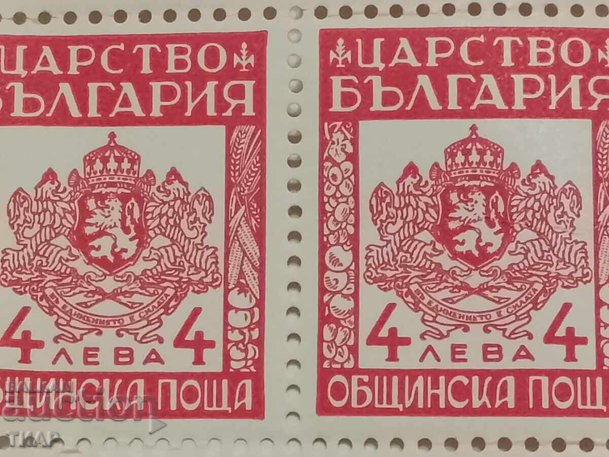 Auction Postage stamps Kingdom of Bulgaria Municipal post 0.01 st Auction Postage stamps Kingdom of Bulgaria Municipal post 0.01 st
