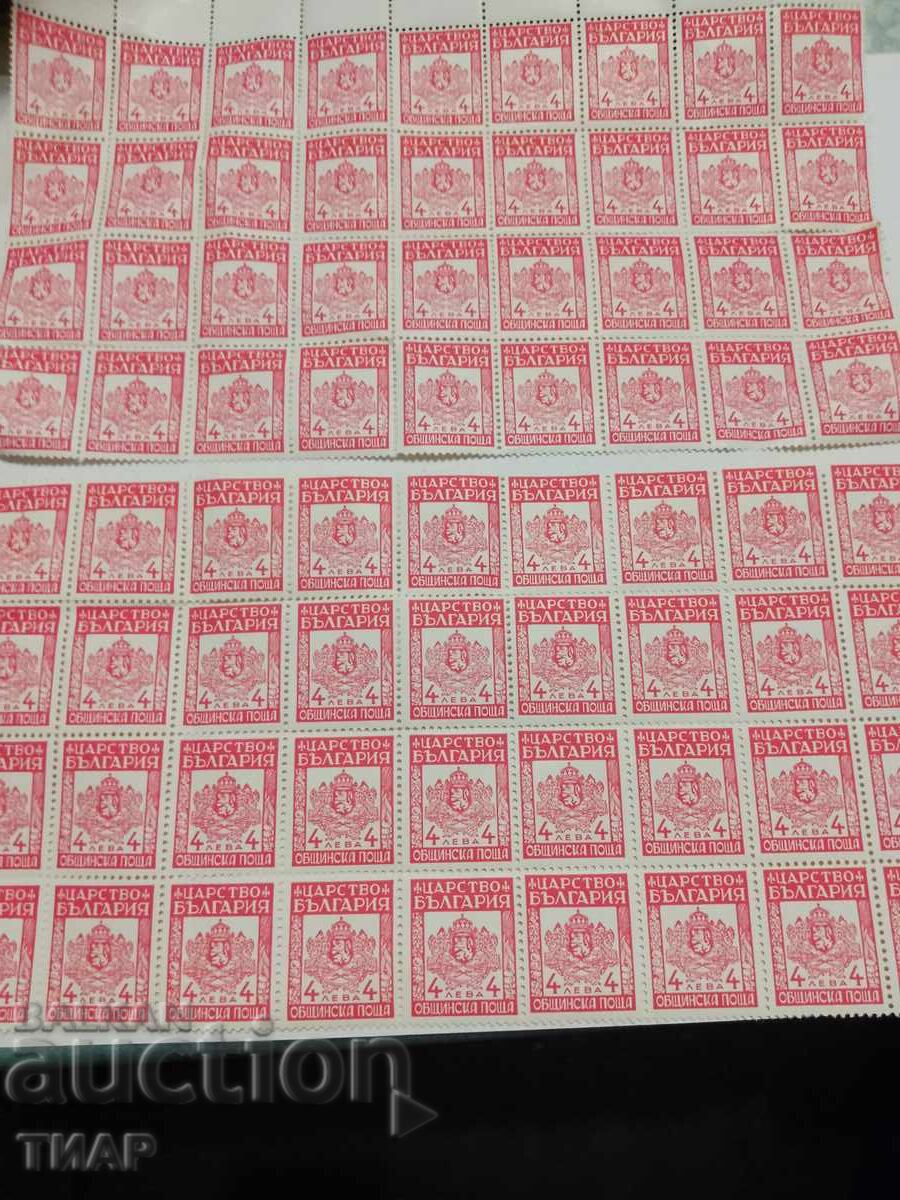 Postage stamps Kingdom of Bulgaria Municipal post 0.01 st Postage stamps Kingdom of Bulgaria Municipal post 0.01 st