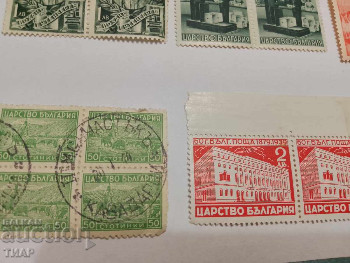 Postage stamps Kingdom of Bulgaria -0.01 cent with price 0.60 BGN | € 0.31 Postage stamps Kingdom of Bulgaria -0.01 cent with price 0.60 BGN | € 0.31
