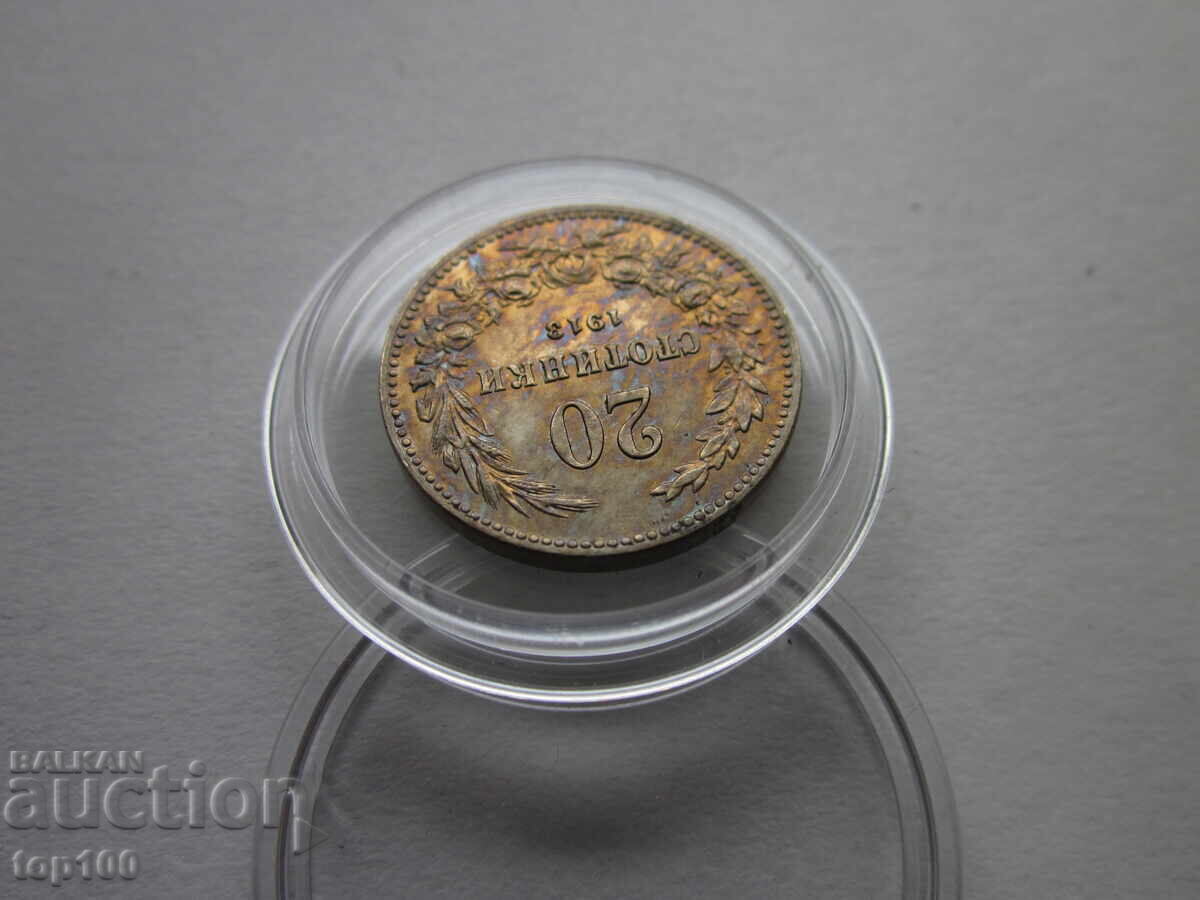 20 СТОТИНКИ 1913 НЕЦИРКУЛИРАЛИ ОТ 1 СТОТИНКА БЗЦ !!! - 5 20 СТОТИНКИ 1913 НЕЦИРКУЛИРАЛИ ОТ 1 СТОТИНКА БЗЦ !!! - 5