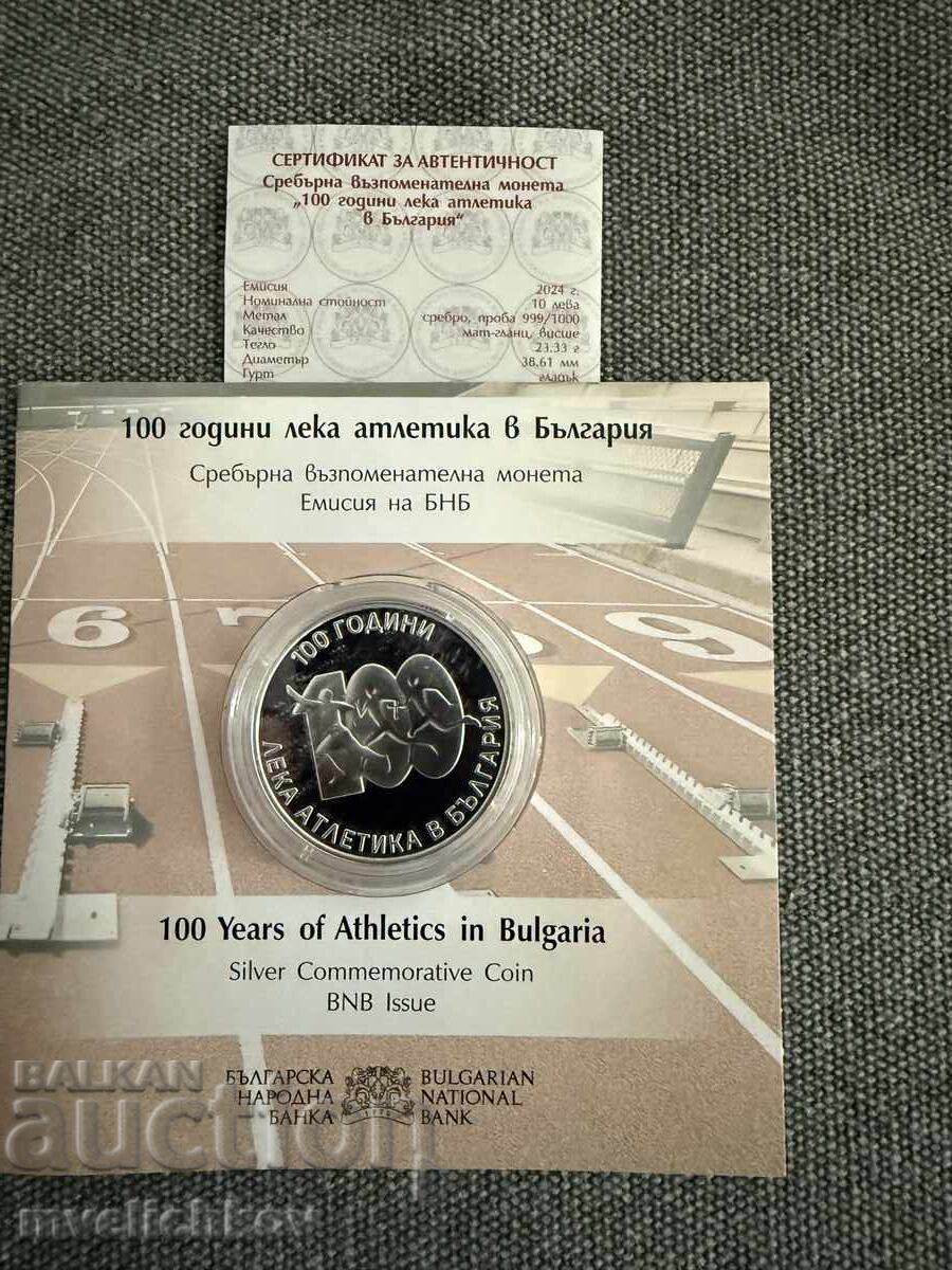 Δημοπρασία 10 leva 2024g. 100 χρόνια στίβου στην Βουλγαρία