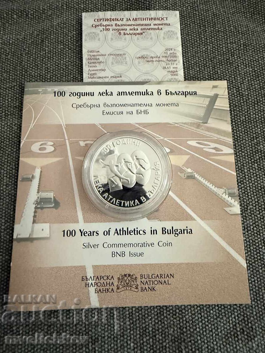 10 leva 2024. 100 de ani de atletism în Bulgaria