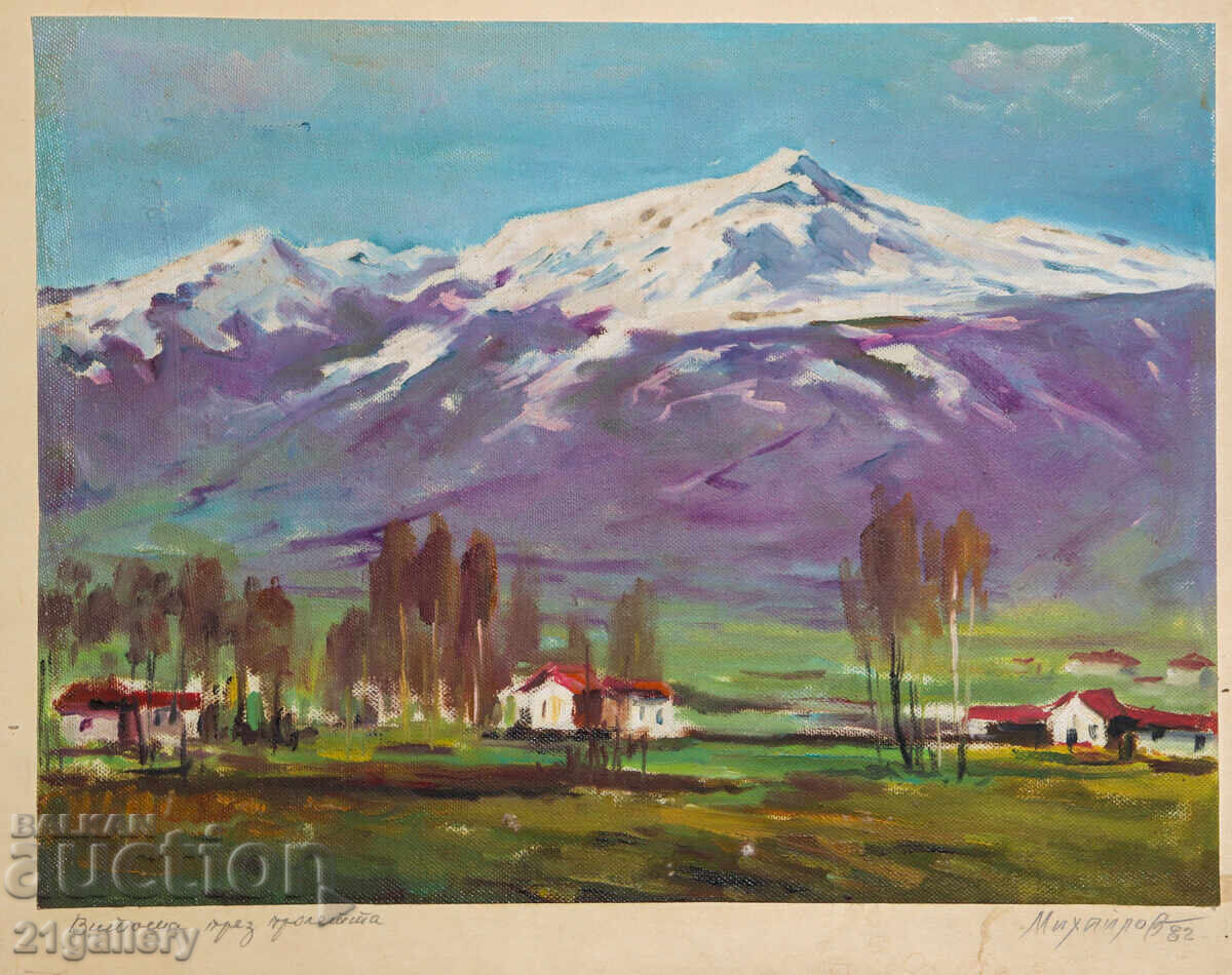 Vitosha landscape 1982 oil painting