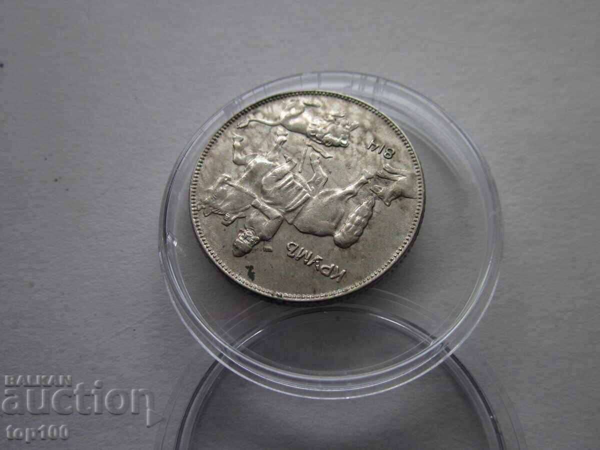 5 LEVA 1930 NECIRCULATE DE LA 1 STOTINKA BZC !!! - 6