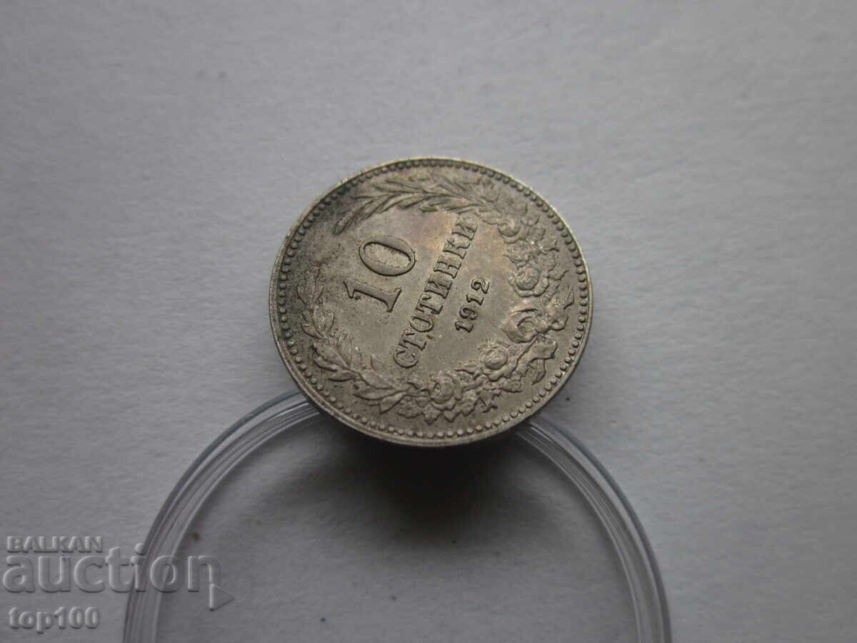 10 STOTINKI 1912 EXCELLENT FROM 1 STOTINKA BZC !!! - 5 10 STOTINKI 1912 EXCELLENT FROM 1 STOTINKA BZC !!! - 5