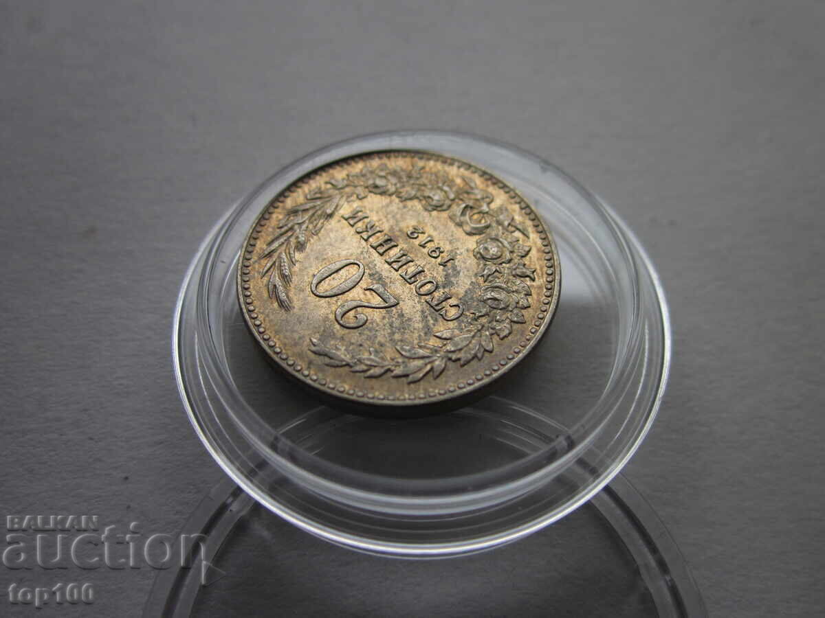 Licitație 20 STOTINKI 1912 EXCELENTE DE LA 1 STOTINKA BZTS !!!
