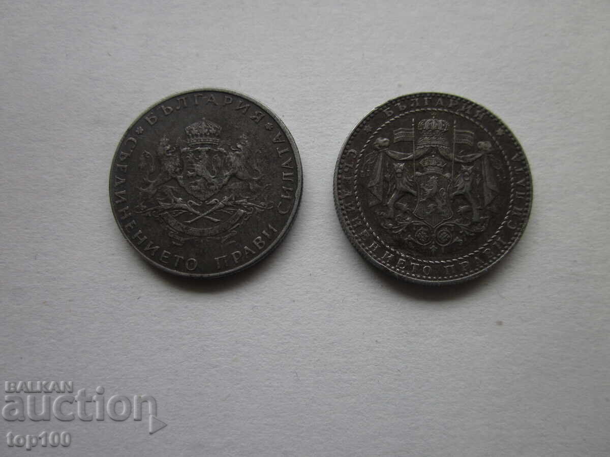 LOT 2 LEVA 1941 AND 1943 FROM 1 STOTINKA BZC !!! with price 31.03 BGN | € 15.87 LOT 2 LEVA 1941 AND 1943 FROM 1 STOTINKA BZC !!! with price 31.03 BGN | € 15.87